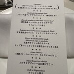 レストラン コートドール - 