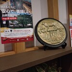 平家の郷 大塚本館 - 