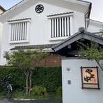 博多もつ鍋 やま中 - 