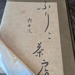 후리코 사보우 - 