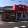 牟岐５５ラーメン