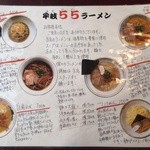 牟岐５５ラーメン - 