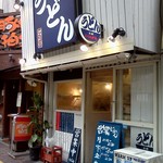 こくわがた - 今日は営業しています