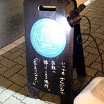 おかえり酒場 さんだるきっちん - 