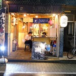 おかえり酒場 さんだるきっちん - 