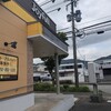 ジョイフル 福岡戸切店