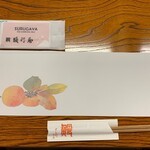 駿河屋 - おしぼりは布地です