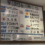 廻鮮寿司 塩釜港 - 