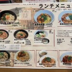 麺処よっちゃん - 
