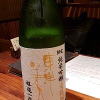 汐見 - ◎東洋美人　限定純米吟醸　醇道一途　白鶴錦