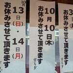 宇ち多゛ - 2024年9月から10月の予定です