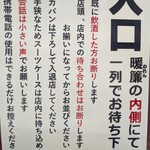 宇ち多゛ - 更新されたウラの入口側の案内です