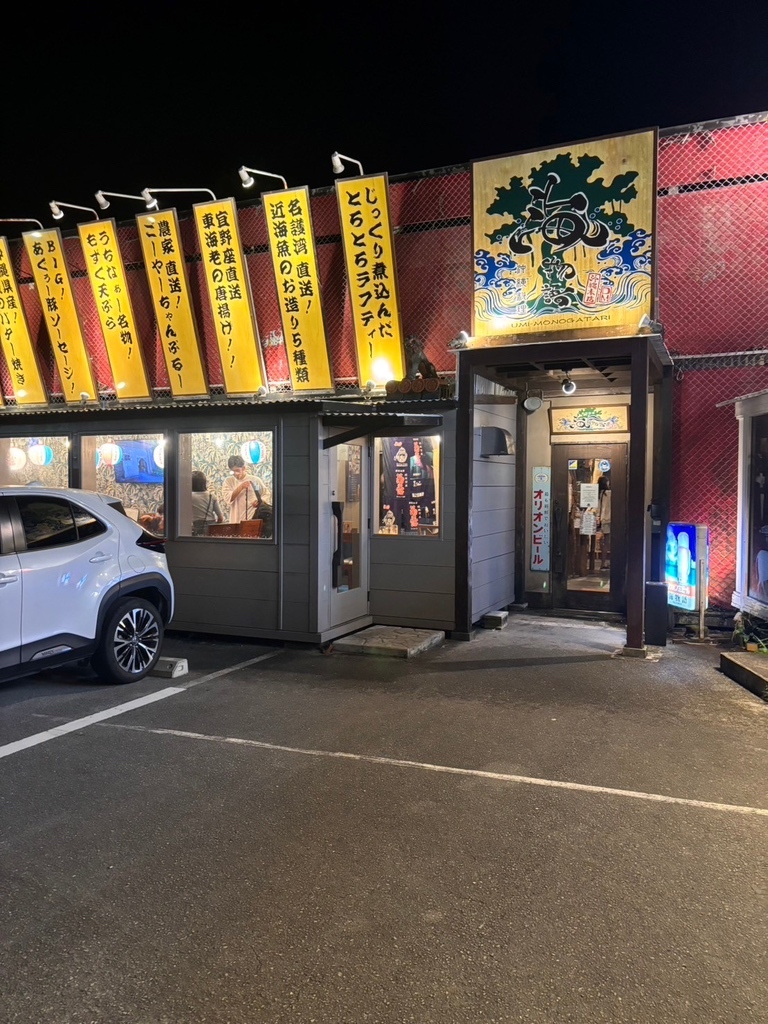 写真 : 海物語 本店 （うみものがたり） - 恩納村/沖縄料理