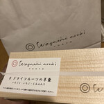 ワガシアソビ - 