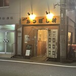 立呑み みつぼし村  - あれはなんだ？って見つけた