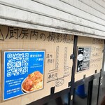 ラーメン荘 歴史を刻め - 