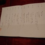 十勝川温泉 三余庵 - 