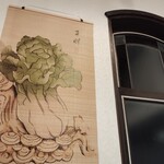 中華の味処 其楽 - 