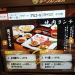 肉料理 春祺廊 - 