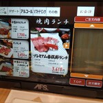 肉料理 春祺廊 - 