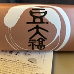 銀座甘楽 ecute品川店 - 