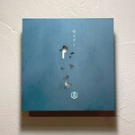 塩とダシ たいち - 