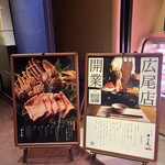 すき焼き十二天 - 