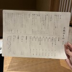 すき焼き十二天 - 