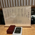 すき焼き十二天 - 