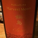 和酒Bar Iwatsuki - 