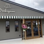 PÂTISSERIE Nakayama - 