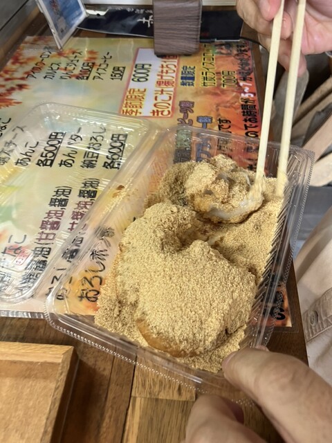 おもちびより - 鹿瀬/売店 | 食べログ
