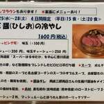 らぁ麺屋 はりねずみ - 