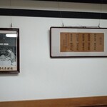 三星園 上林三入本店 - 