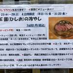 らぁ麺屋 はりねずみ - 