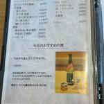 手打そば 奏（かなで） - 