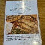 手打そば 奏（かなで） - 