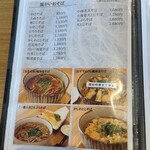 手打そば 奏（かなで） - 