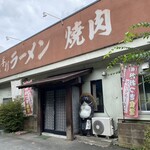 おおつき食堂 - 