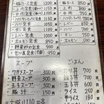 おおつき食堂 - 