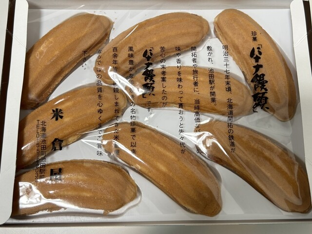 とかちブランド村