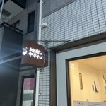 地球の中華そば - 