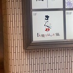 長靴をはいた猫 - 