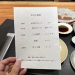 京町堀 なかむら - 