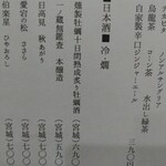 牡蠣と寿司 うみのおきて - 