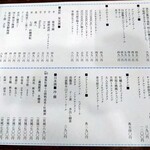 牡蠣と寿司 うみのおきて - 