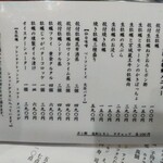 牡蠣と寿司 うみのおきて - 