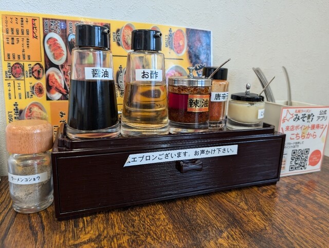 みそ吟 弘前泉野店 - 小栗山（ラーメン）の写真