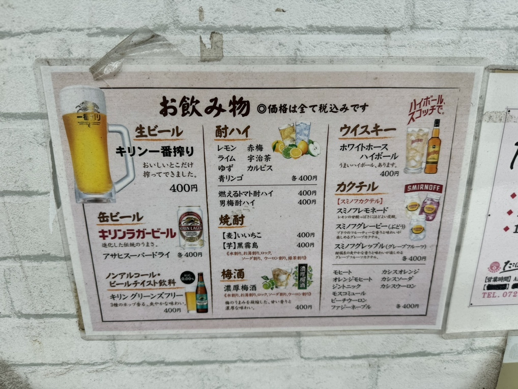 メニュー写真 : たこぽん （【旧店名】たこ焼き 將北） - 北信太