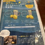 長濱浪漫ビール - 